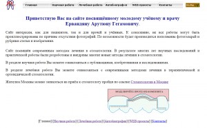 Второй персональный сайт arut.ru