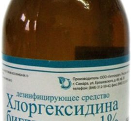 Хлоргексидина биглюконат