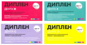 «Диплен Дента» - стоматологическая самоклеящяяся пленка