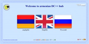 Армянский DC++ hub hub.armtorrent.com