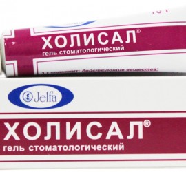 Холисал (Cholisal)