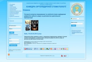 Кафедра ортопедической стоматологии НМАПО ortstom.in.ua