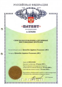 Патент на изобретение №2276593