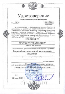 Рационализаторское предложение №2674