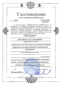 Рационализаторское предложение №2676