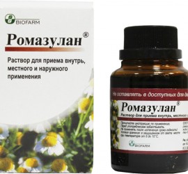 Ромазулан (Romasulan)