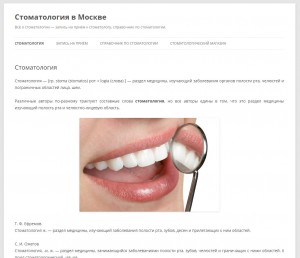 Стоматология в Москве stomatologiya-v-moskve.su
