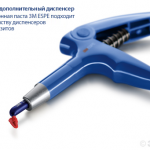 Ретракционная паста 3M ESPE