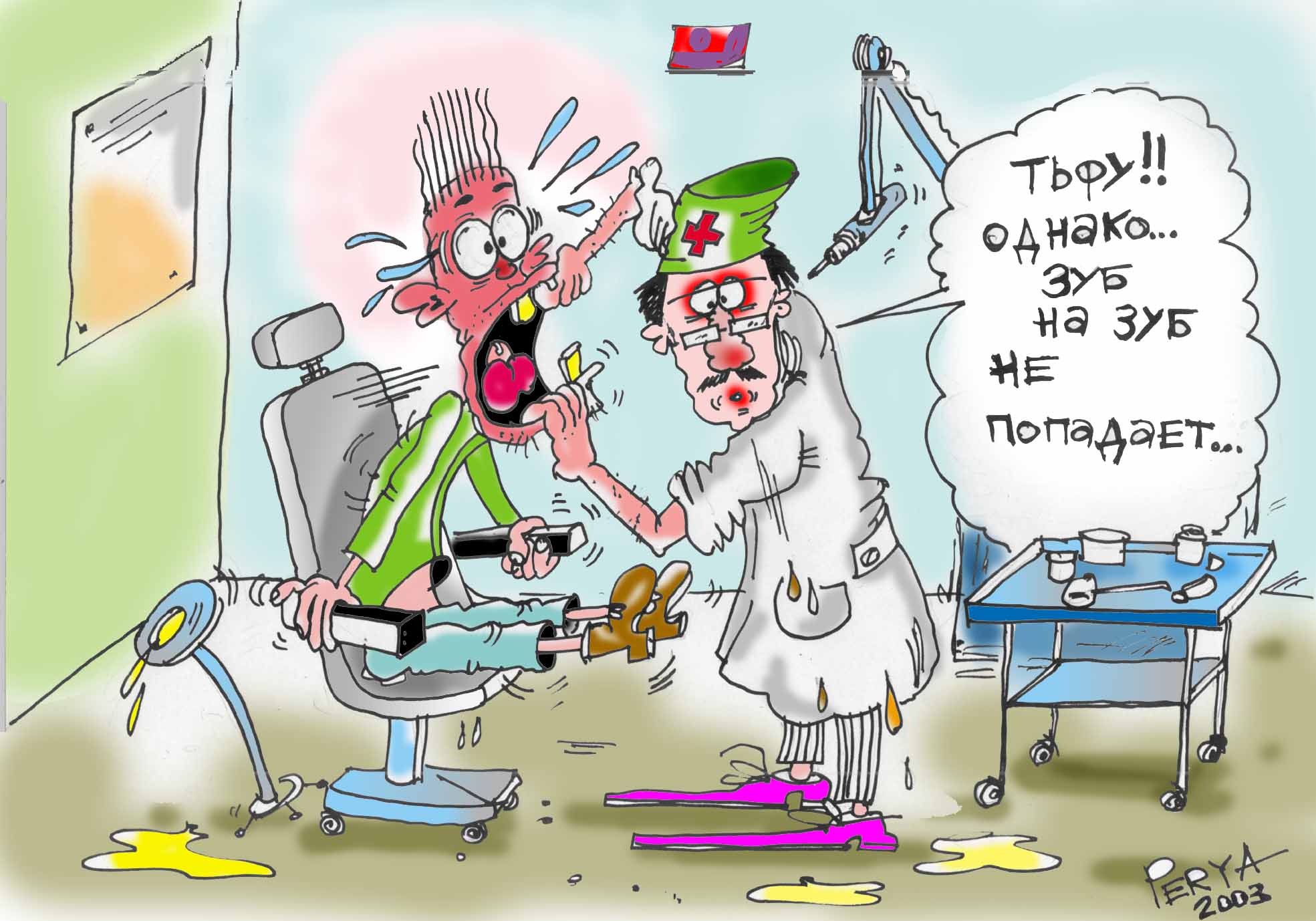 Сходить к врачу. Карикатуры смешные. Зубной врач карикатура. Карикатуры на врачей стоматологов.