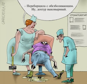 Переборщили с анестезией