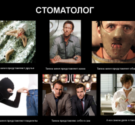 Стоматолог