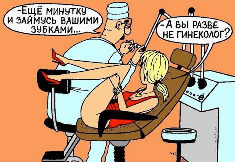 https://www.dr.arut.ru/wp-content/uploads/2015/09/stomatolog-ginekolog.jpg