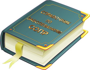 Справочник по заболеваниям слизистой оболочки полости рта