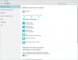 Добавление принтера