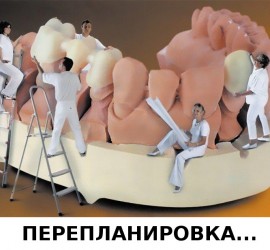 Перепланировка...