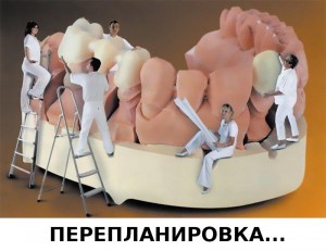 Перепланировка...