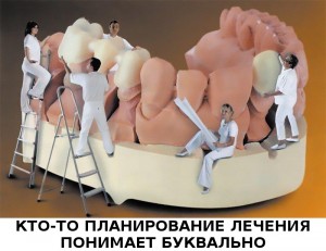 Планирование лечения...