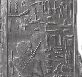 Иероглифы и стоматологе Hesyre