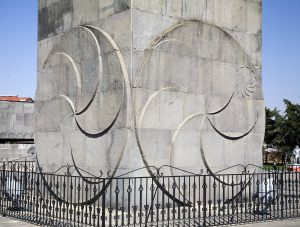 Символ вечности