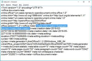 Редактирование в блокноте