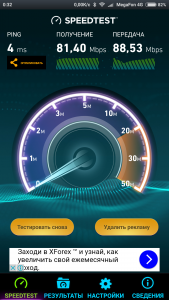WiFi AC на смартфоне