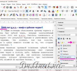 Межстрочный интервал