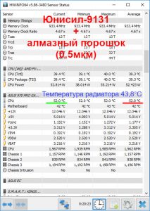 Юнисил 9131 + алмазный порошок 500 нм