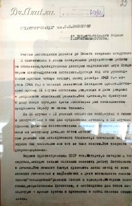 Оживление мёртвых во время ВОВ