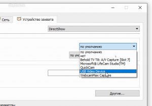 Выбор устройства